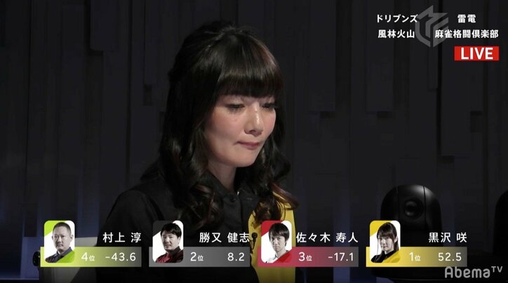 “ドラの方から寄ってくる”セレブ黒沢、個人3位に浮上!男性プロ3人を手玉/麻雀・大和証券Mリーグ