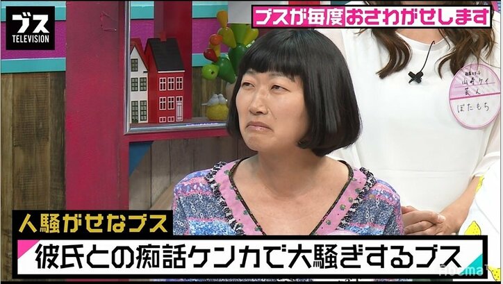 彼氏と別れるかも 痴話喧嘩で大騒ぎする女の心理とは バラエティ Abema Times