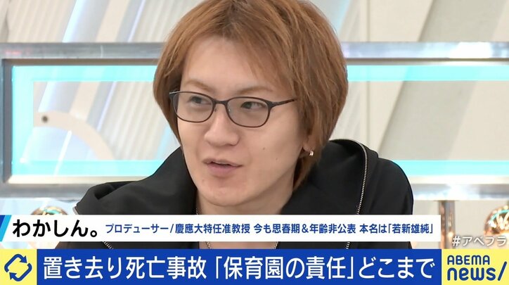 若新雄純氏「政治家以外の誰が努力できるのか」 父が車に置き去りで2歳児死亡 少子化担当大臣「園の責任は重い」指摘も…現場の声は