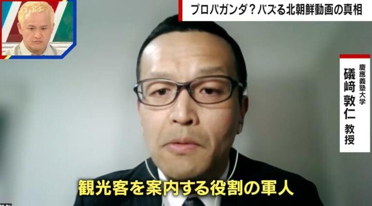 【写真・画像】【独自】プロパガンダ?北朝鮮の日常動画が拡散…脱北YouTuber&潜入経験者が分析 「本当に見せたいものだけを見せている」 3枚目