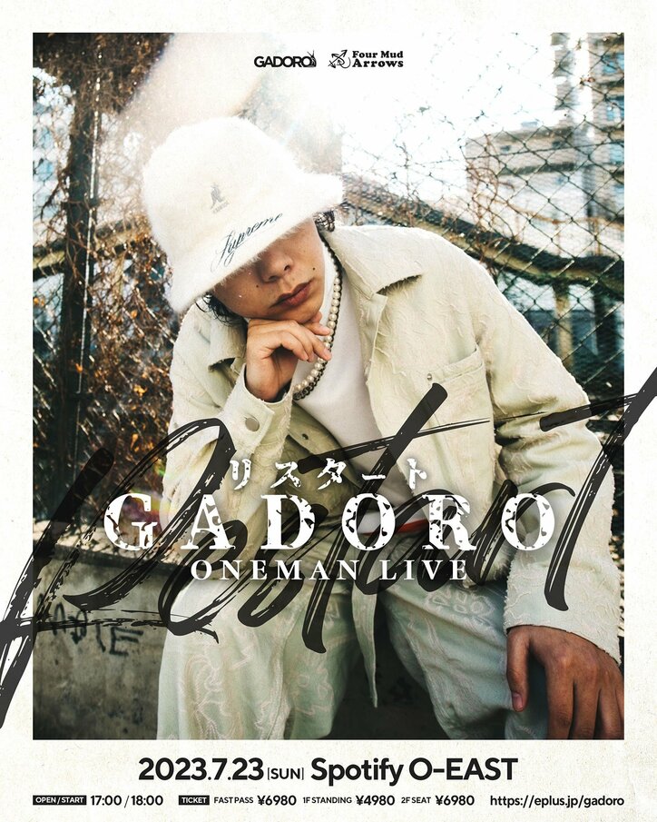ラッパー：GADORO、最新アルバム「リスタート」から"クソ親父へ"のMVを公開。