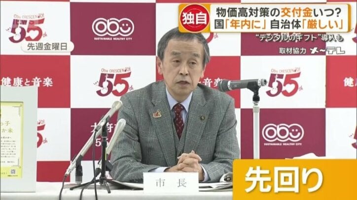 愛知県大府市　岡村秀人市長