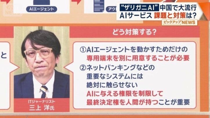 どう対策する？