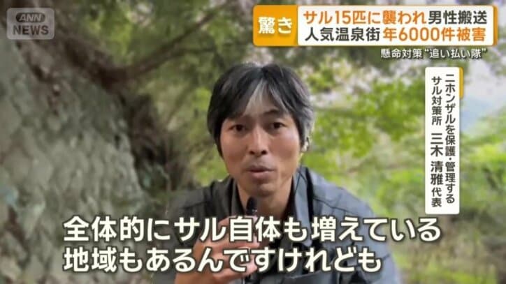 サル対策所　三木清雅代表