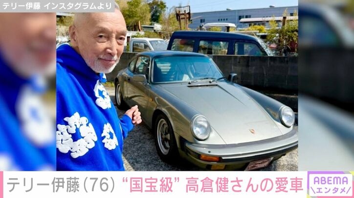 テリー伊藤 Instagramより