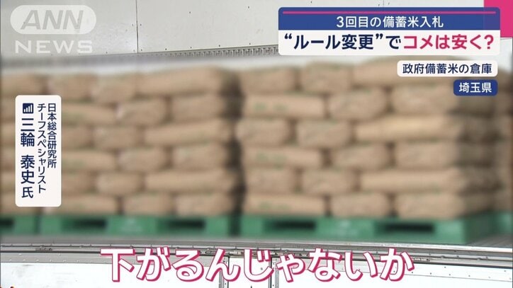 価格は下がる?