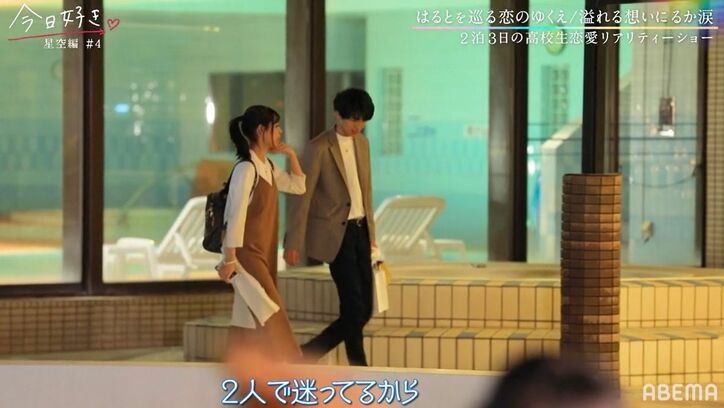 バチバチの三角関係に「辛い」「悔しい」2人の女子が涙…『今日好き』星空編第4話