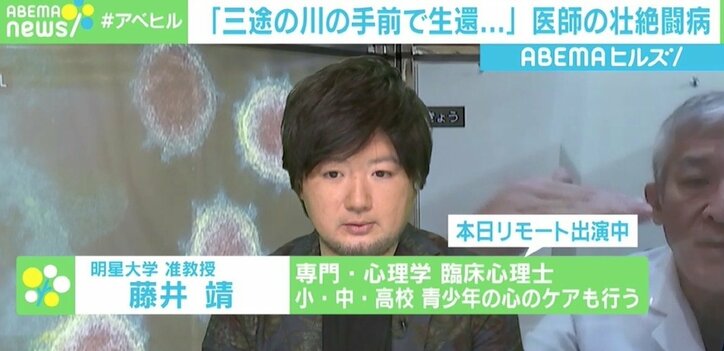 「三途の河の手前で生還」 コロナ感染の医師が語る壮絶闘病「ドクターが『ここでだめだったら死ぬ』と」