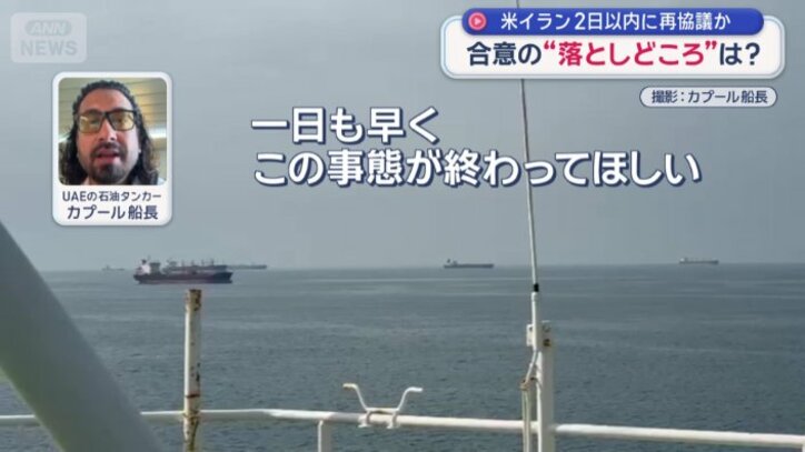 「一日も早く、この事態が終わってほしい」