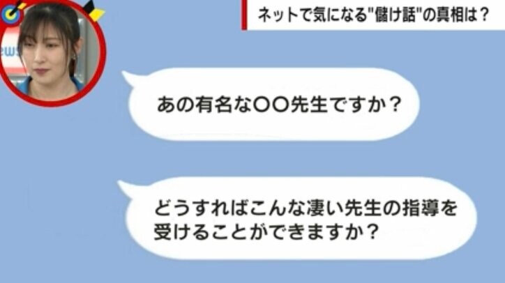 「“ゴキブリ投資”で年間200万円」「怪しいLINE投資グループ」…不祥事コンビTKOとネットに蔓延る"もうけ話"を検証