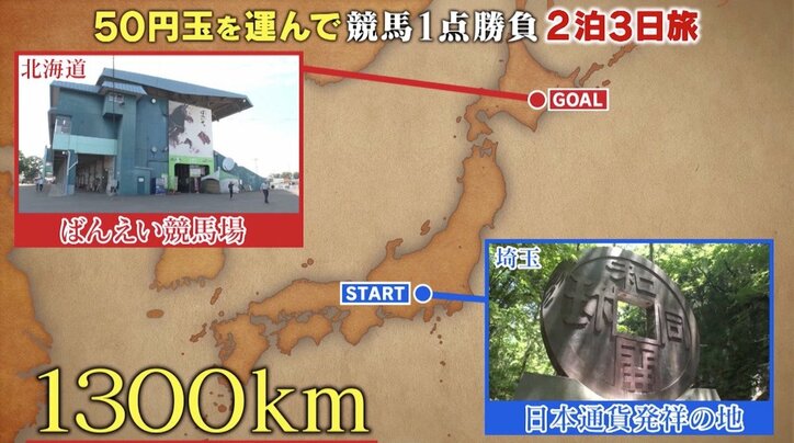 「子供できてやばいって思った」次課長河本、父親として反省…中国人美女と危ない二人旅！