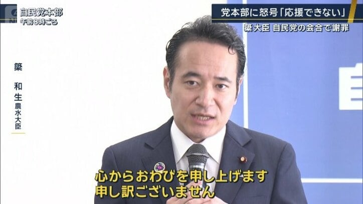 簗和生農水大臣
