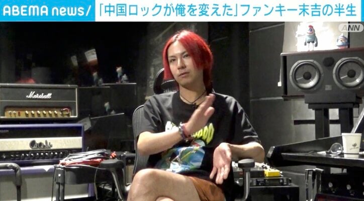 「横暴なのは昔から変わってない」中国ロックに捧げた半生…「爆風スランプ」ファンキー末吉のいま