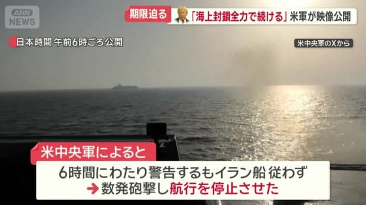 数発砲撃し航行を停止させた