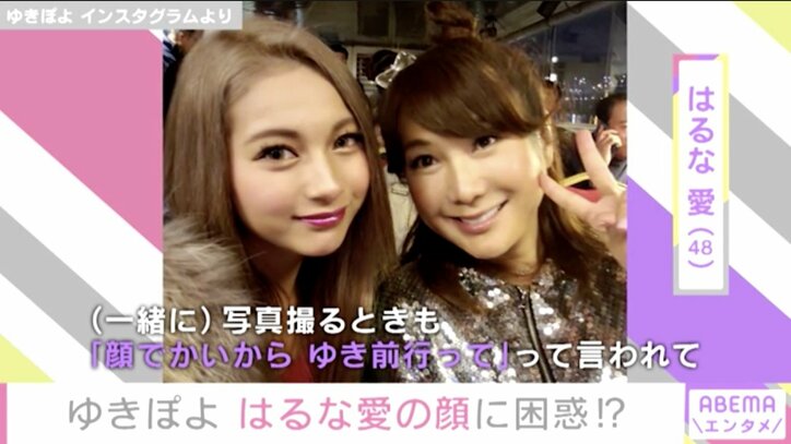 ゆきぽよ、小顔シルエットマスクの効果に興奮 プレゼントしたい相手は「はるな愛さん」