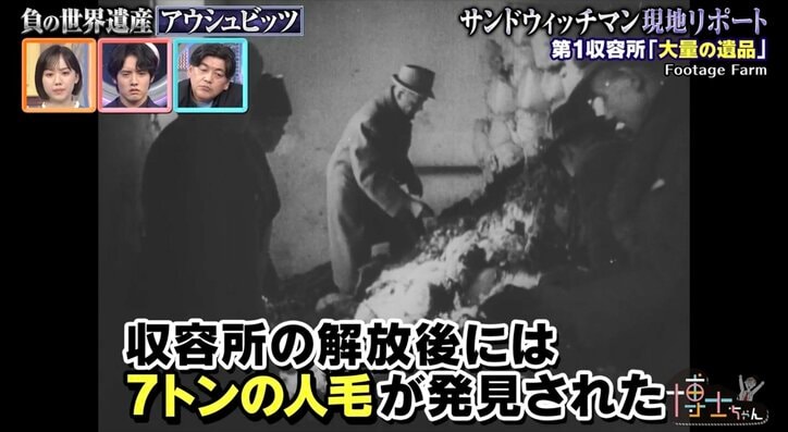 【写真・画像】焼却炉で処理しきれず野外の穴で… アウシュビッツで収容者が隠し撮りした“衝撃の写真”にサンド絶句「どういう思いで写真撮ったんだろう」「なんとか伝えたかったんだろうな」 4枚目