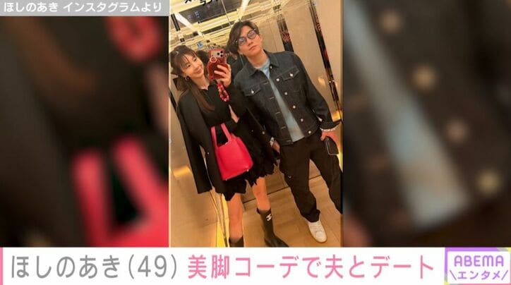 ほしのあき Instagramより