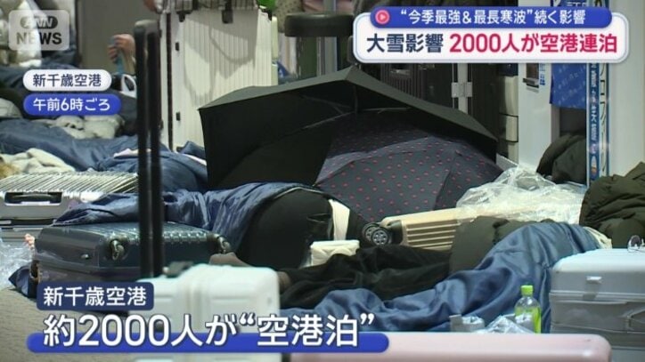 2日連続、冷たい床で夜を明かした旅行客も