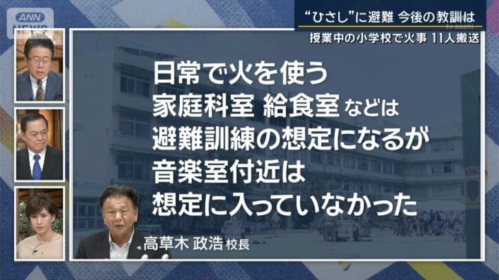 校長先生