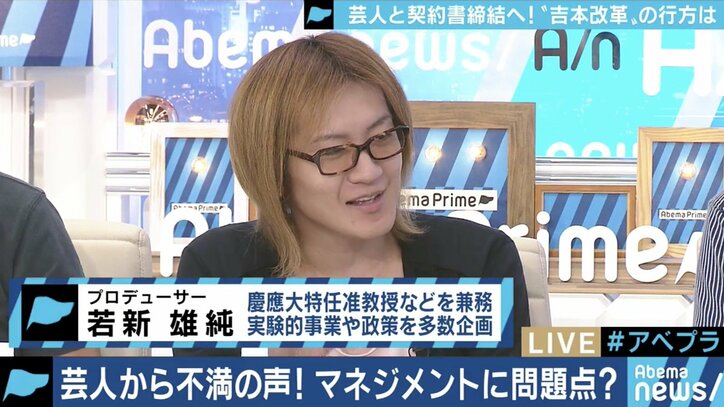 ”伝説のマネージャー”が語る「吉本所属」のメリットに異論も…タレント・事務所・テレビ局の”トライアングル”に課題?