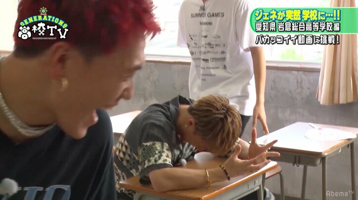 GENERATIONSが「バカッコイイ動画」に挑戦! 成功なるか!?