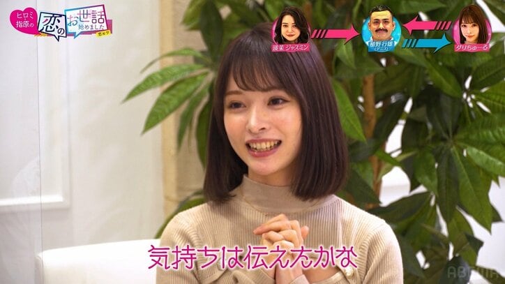 モデル・瑛茉ジャスミン、合コンで人気ハーフ芸人に猛アプローチ! 顔 ...