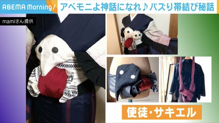 エヴァ初号機にサキエルも！ “クスッと笑える帯結び”が話題 製作者が込めた思い