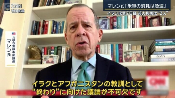 元統合参謀本部議長　マレン氏