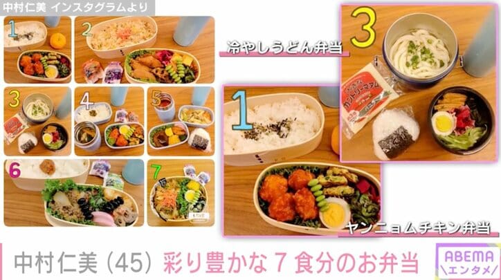 【写真・画像】中村仁美、中1長男に作った品数豊富な6食分のお弁当に反響「満点なお弁当」「食べたい〜！！」　1枚目