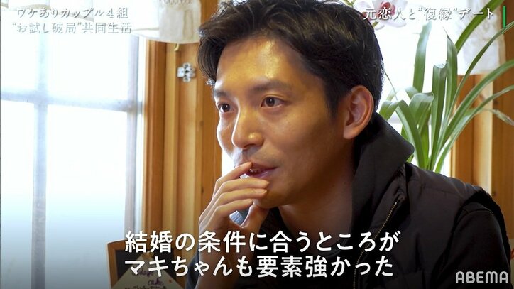 結婚を望む彼女、彼氏がようやく語った本音に涙「もうちょっと素直に…」『隣恋』第4話