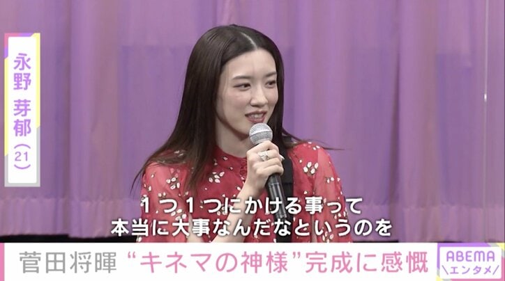 映画『キネマの神様』で主演の菅田将暉「志村けんさん代役の沢田研二さんがパワフルに動き回って、チャーミングなゴウを演じていた」