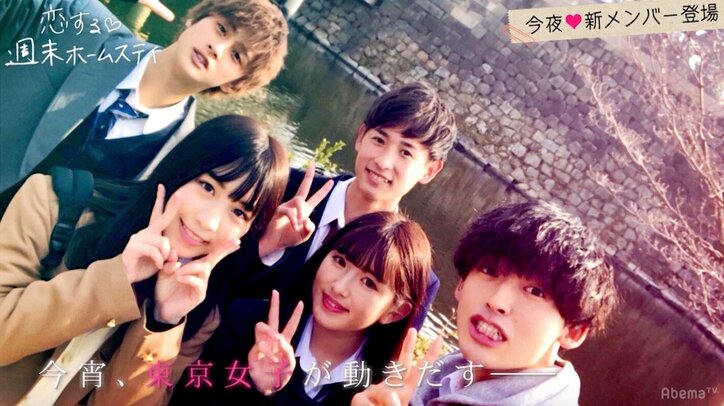 『恋ステ』大阪編に男心をかき乱す女子高生登場　ゆいP「壇蜜系の人になりそう」