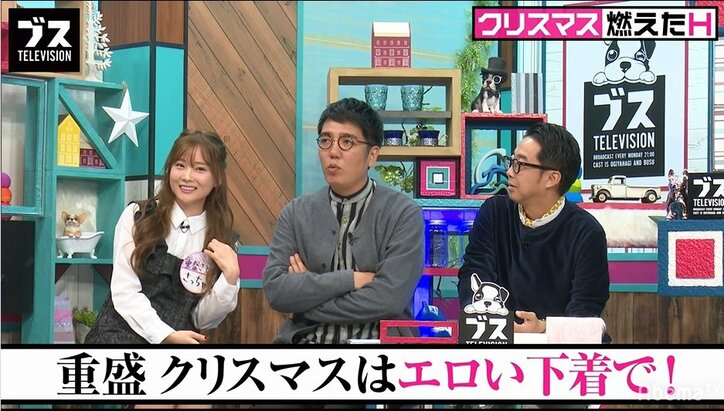 重盛さと美の下着事情「クリスマスは“攻めた”デザイン」 『おぎやはぎの「ブス」テレビ』#95