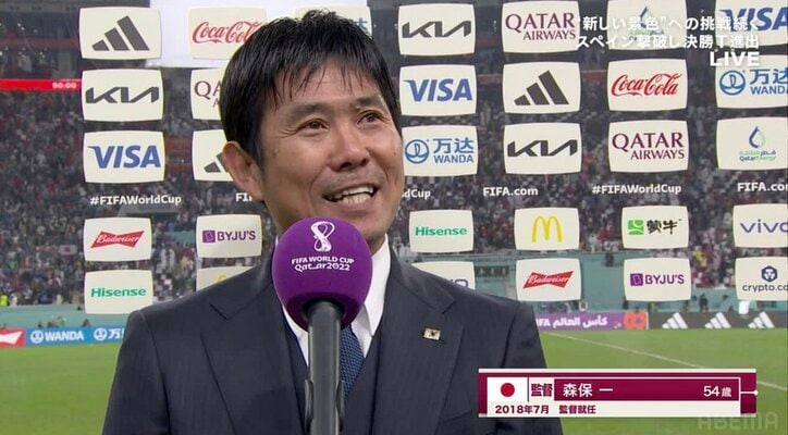 日本代表、またも歴史的勝利！森保一監督「選手たちが違った新しい景色を見せてくれた」