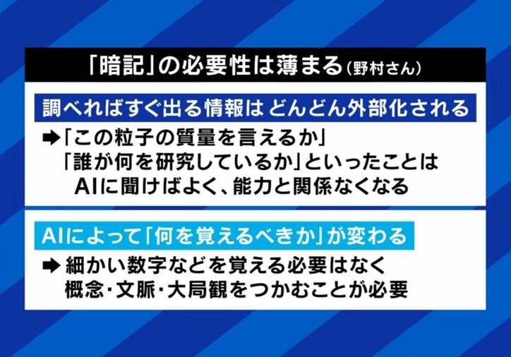 暗記の必要性
