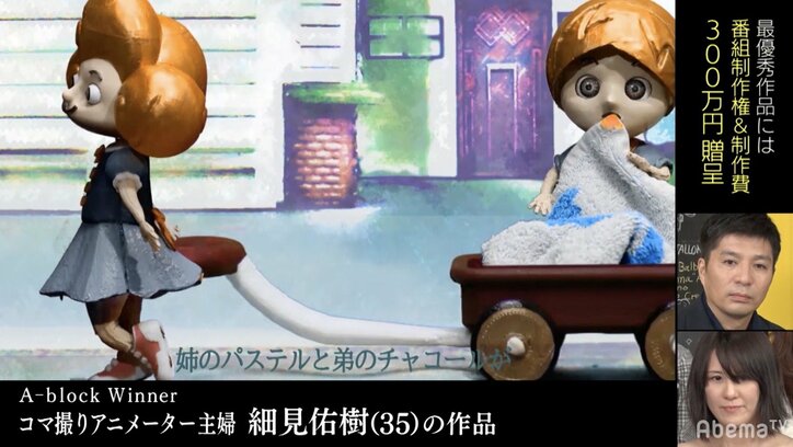 クリエイターズファンディング優勝作品は同性愛で葛藤する物語、藤田晋「気持ちが本当に伝わってきた」