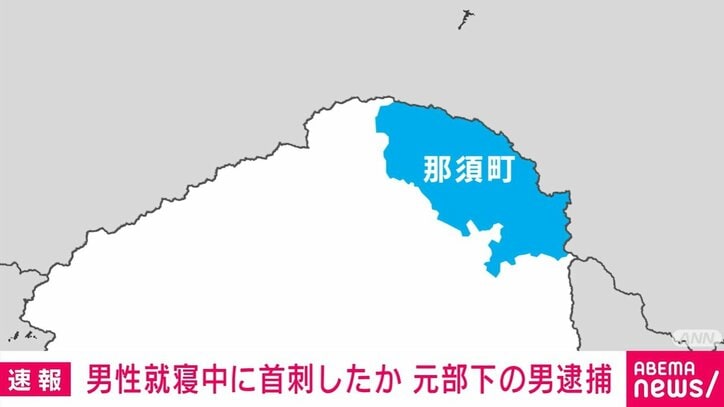栃木・那須町