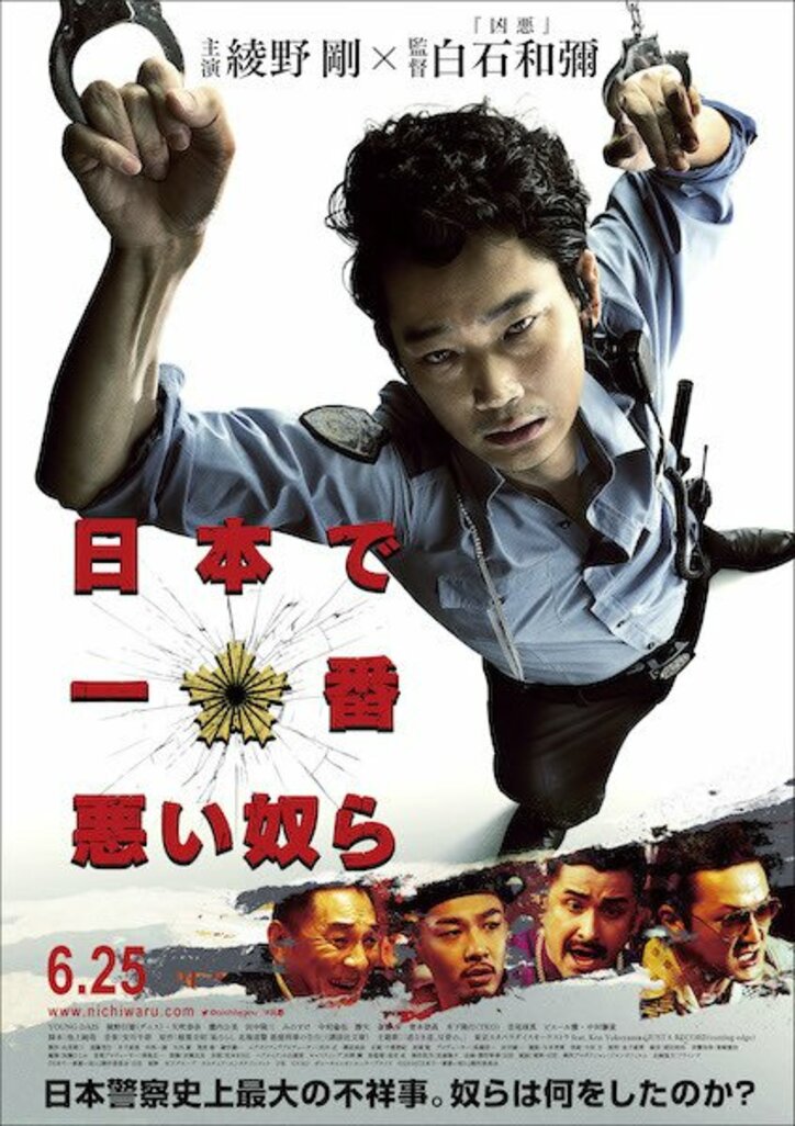 『孤狼の血』『凶悪』ほか 白石和彌監督特集が丸の内TOEIにて開催