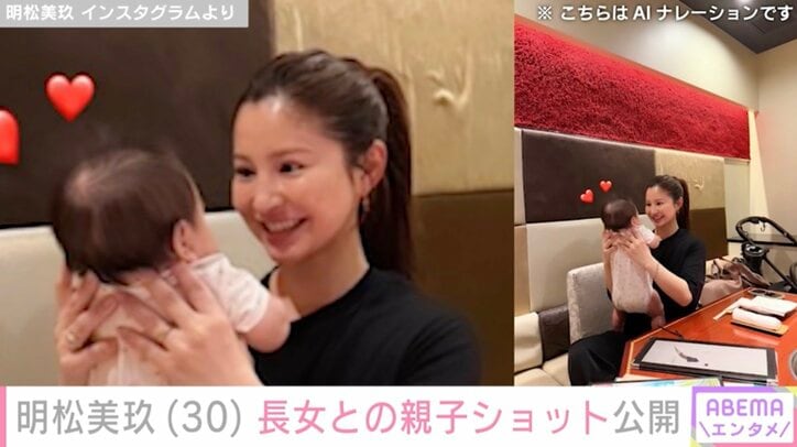 明松美玖 Instagramより