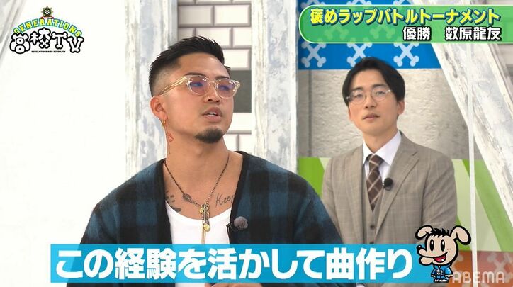 白濱亜嵐と数原龍友の即興ラップ対決が名勝負すぎてDOTAMAも「泣きそうになった」と本音