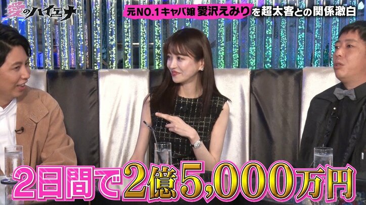 伝説のキャバ嬢・愛沢えみり「1回で1億円使った」超太客との関係を激白