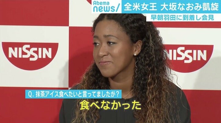 「古い日本人像を変えたと思う?」「それって質問かな?」大坂なおみ選手の会見に見えた“ダイバーシティー”の壁