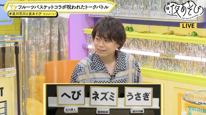 漢字を読めない呪い が浪川大輔にふりかかる まさかの読み間違いにスタジオから総ツッコミ ニュース Abema Times