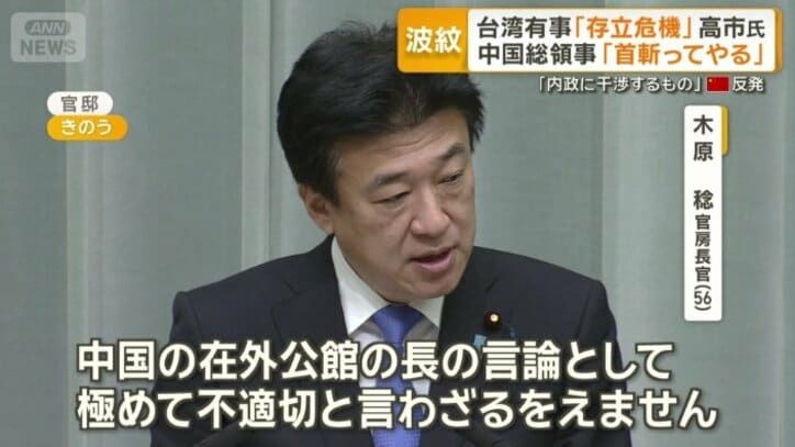 木原稔官房長官