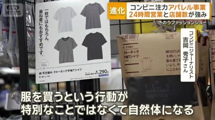 「誰もがいつでもどこでも買い物できる」