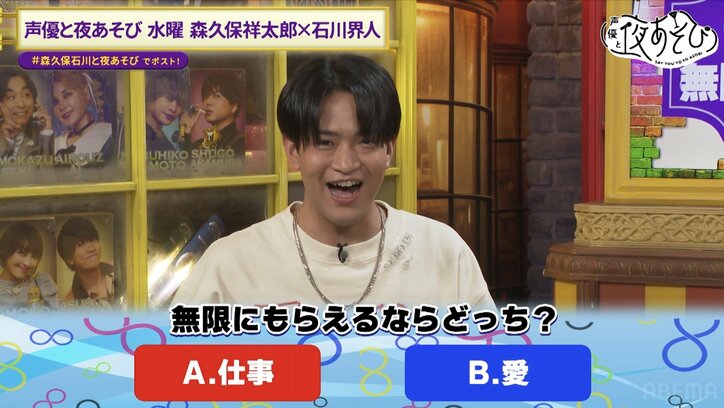 【写真・画像】森久保祥太郎＆石川界人＆永塚拓馬が欲しいスキルは？石川界人の「喉が枯れない実」に永塚拓馬も「絶対欲しい！」　5枚目