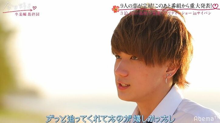 2人の女子で悩みまくったいっせい…最後はひめかを受け止めカップル成立『今日好き』卒業編最終回