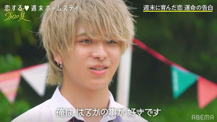 胸キュン爆発！とむがはるかにバックハグ、ラブラブカップル誕生 『恋ステ』#10