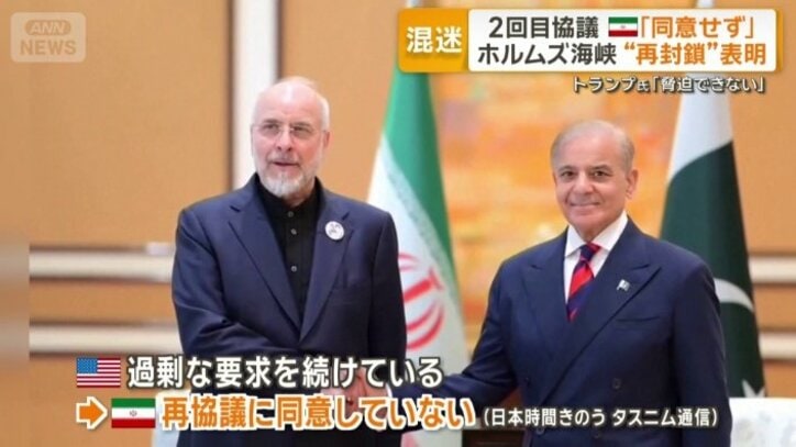イラン 米との再協議に同意せずと報道