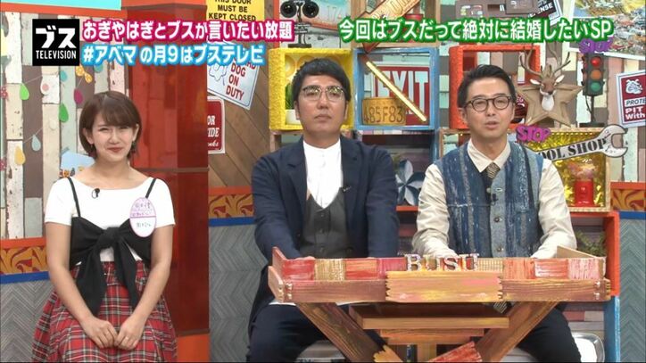 野呂佳代、メンタリストから聞いた男性をその気にさせるテクニックをAbemaTVで伝授